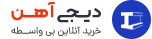 پیشخوان ملاصدرا